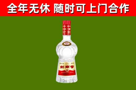 让胡路烟酒回收剑南春水晶剑2.jpg