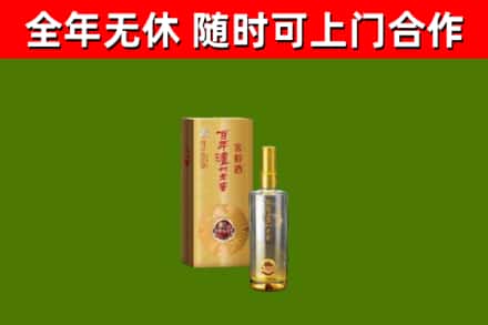 让胡路烟酒回收百年泸州.jpg