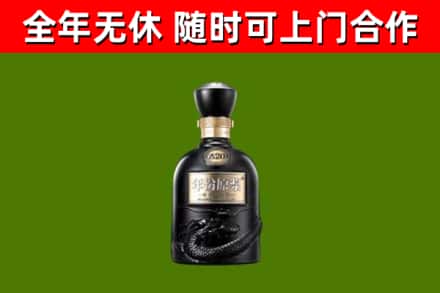 让胡路烟酒回收古20酒.jpg