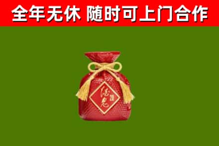 让胡路烟酒回收酒鬼酒.jpg