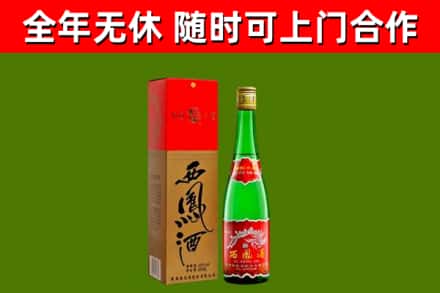 让胡路烟酒回收西凤酒绿瓶.jpg