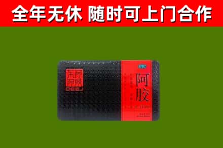 让胡路烟酒回收阿胶.jpg